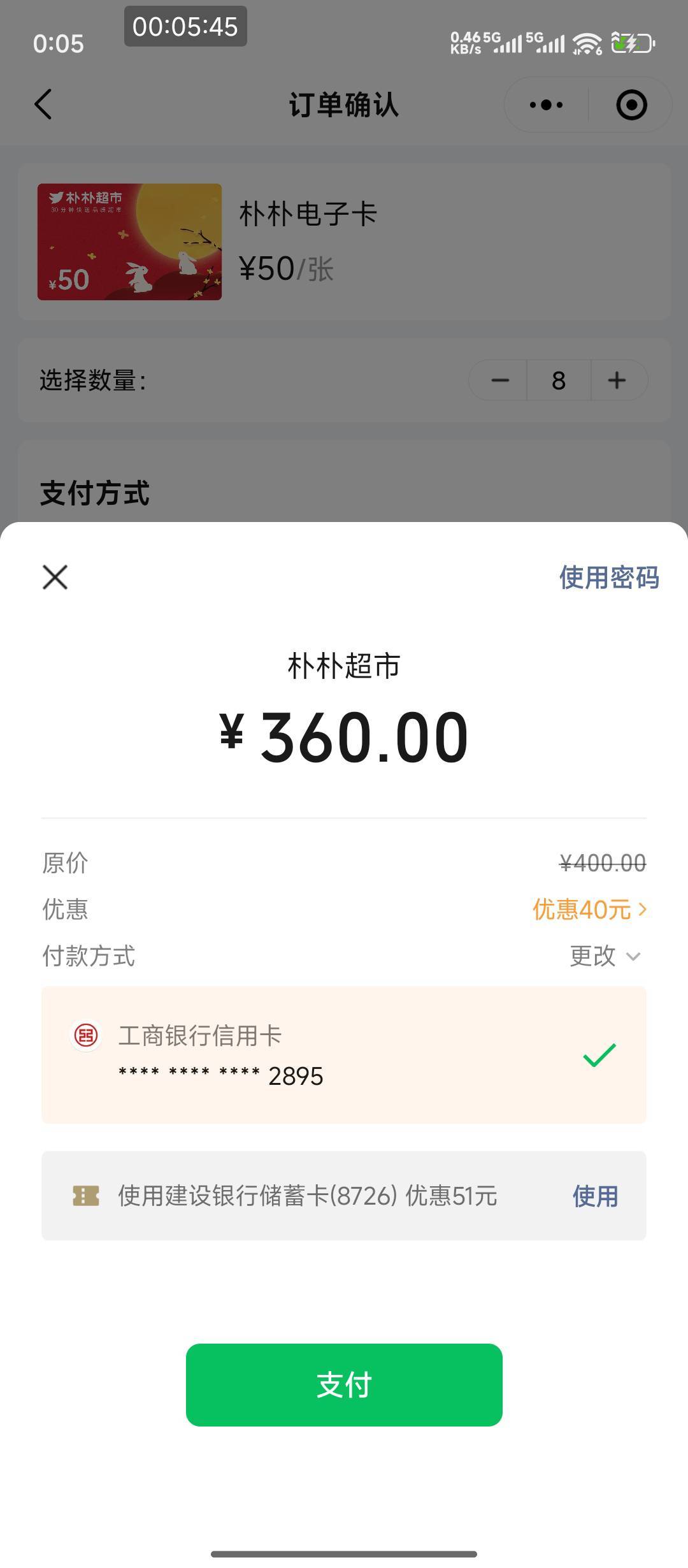 龙华工会200-40，朴朴出优惠，按照0.93回收，润26


70 / 作者:hem / 