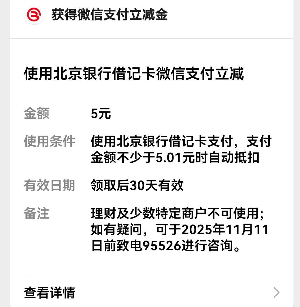 北京银行app一键绑卡5 

36 / 作者:麦迪666 / 