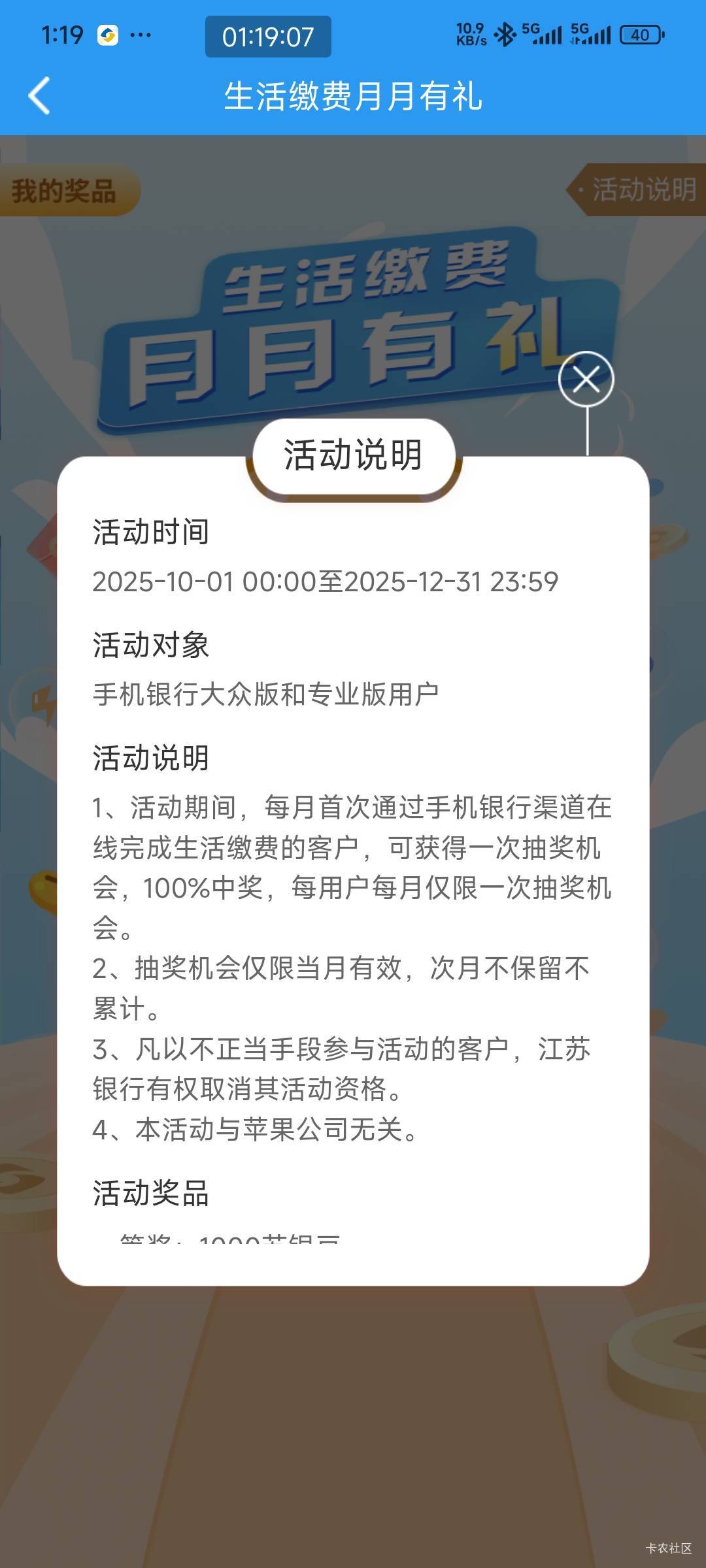 江苏银行那个缴费说百分百中奖，我抽了个谢谢参与 淦


42 / 作者:李ꦿ࿐ / 