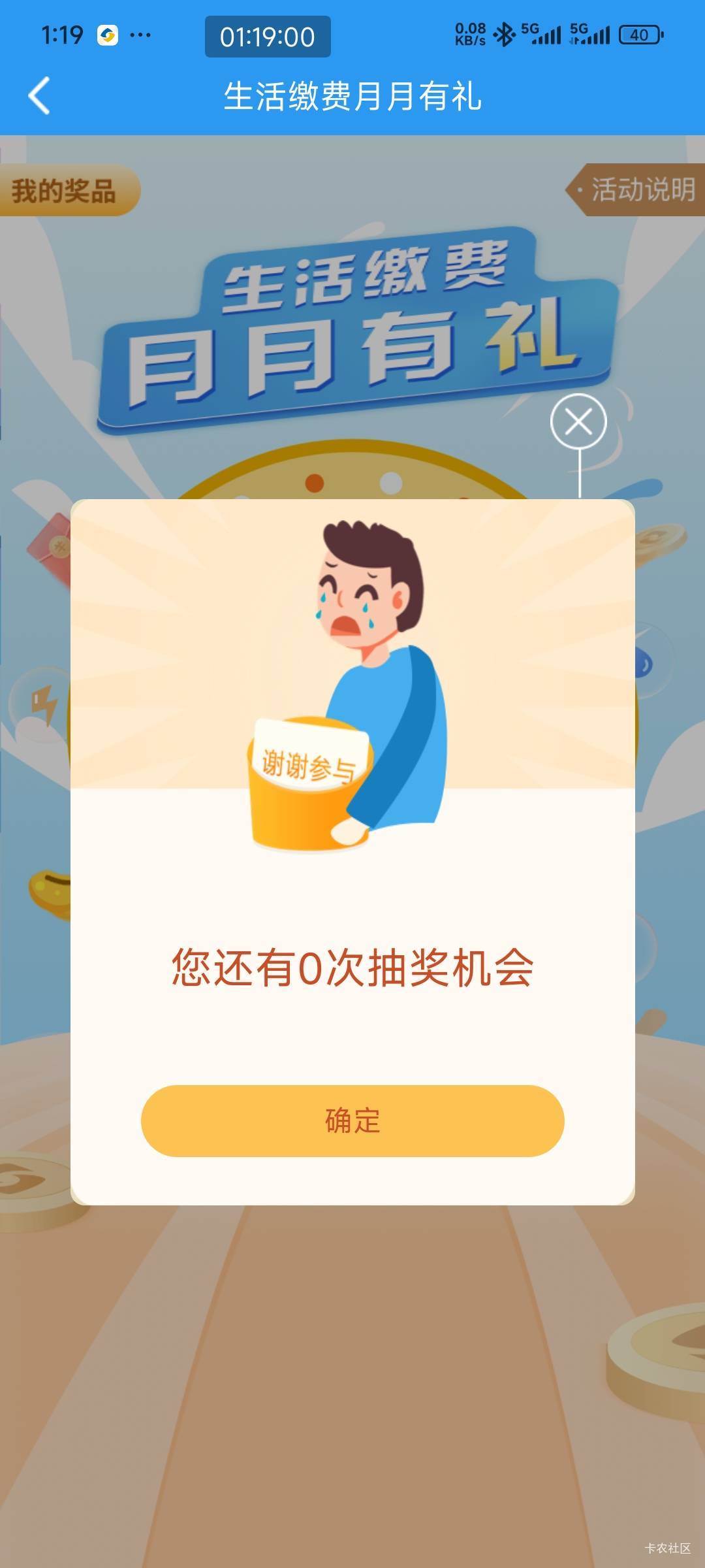 江苏银行那个缴费说百分百中奖，我抽了个谢谢参与 淦


65 / 作者:李ꦿ࿐ / 