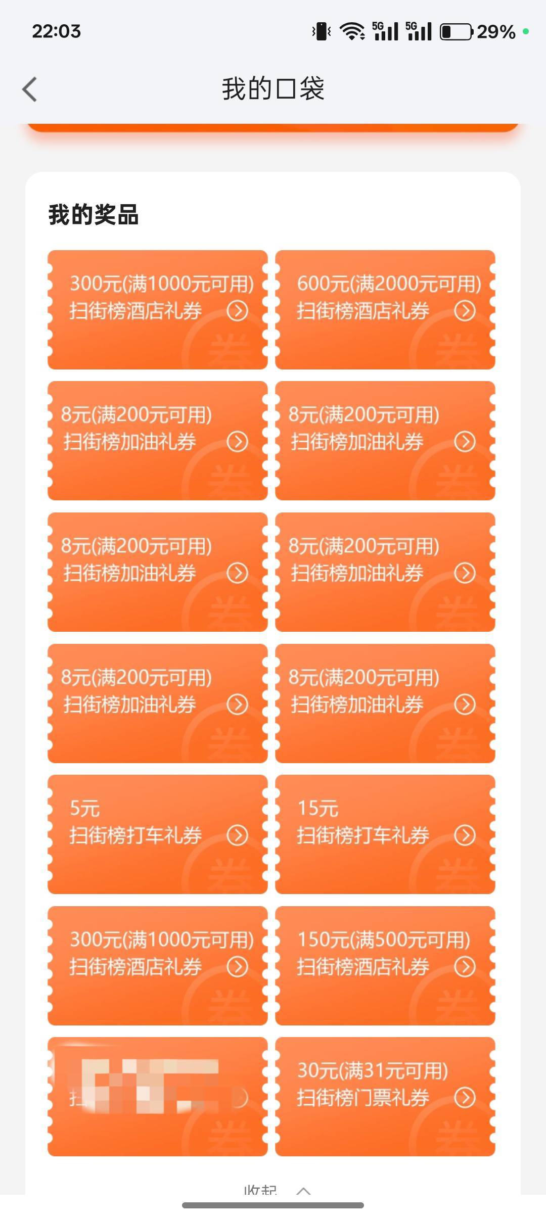 高德大酒店白菜价了。老哥们一个个不是说烂手上都不低...19 / 作者:小叔A / 