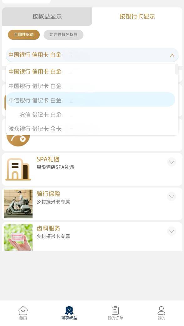 少妇不够9张，只有这几张卡能刷

45 / 作者:广鸡周某人 / 