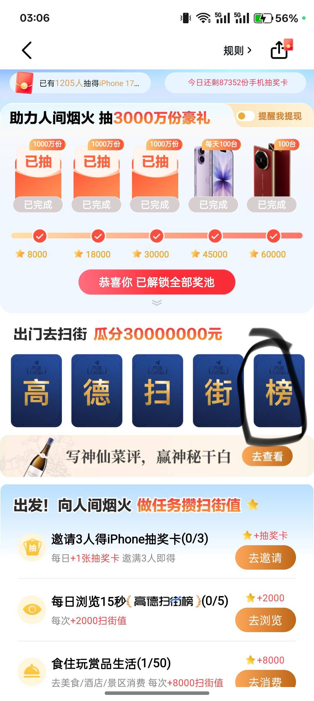 最后一个完成了，竟然出这个lj看来号黑了


52 / 作者:小叔A / 