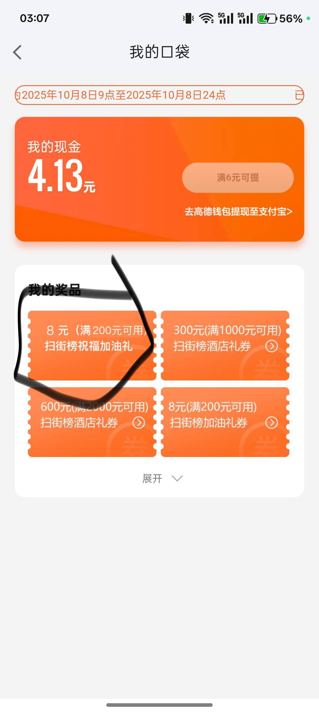 最后一个完成了，竟然出这个lj看来号黑了


30 / 作者:小叔A / 