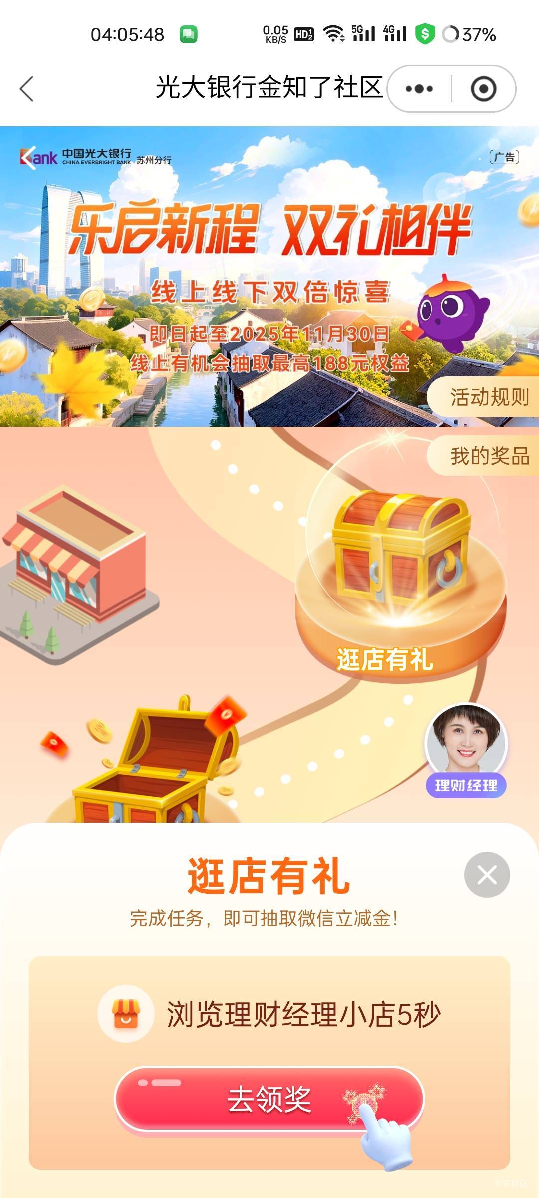 光大苏州分行刷新了
搜索金知了小店点理财经理头像参加



82 / 作者:拾念卟执念 / 