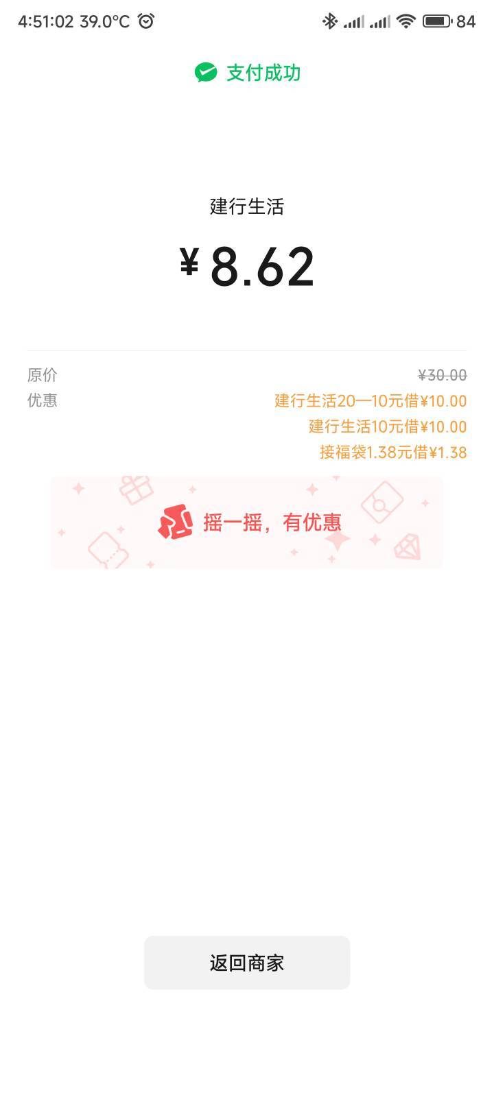 上个月+这个月叠加，拿下30毛E卡太爽了，能顶2-3天外卖钱

54 / 作者:你没那么爱我 / 