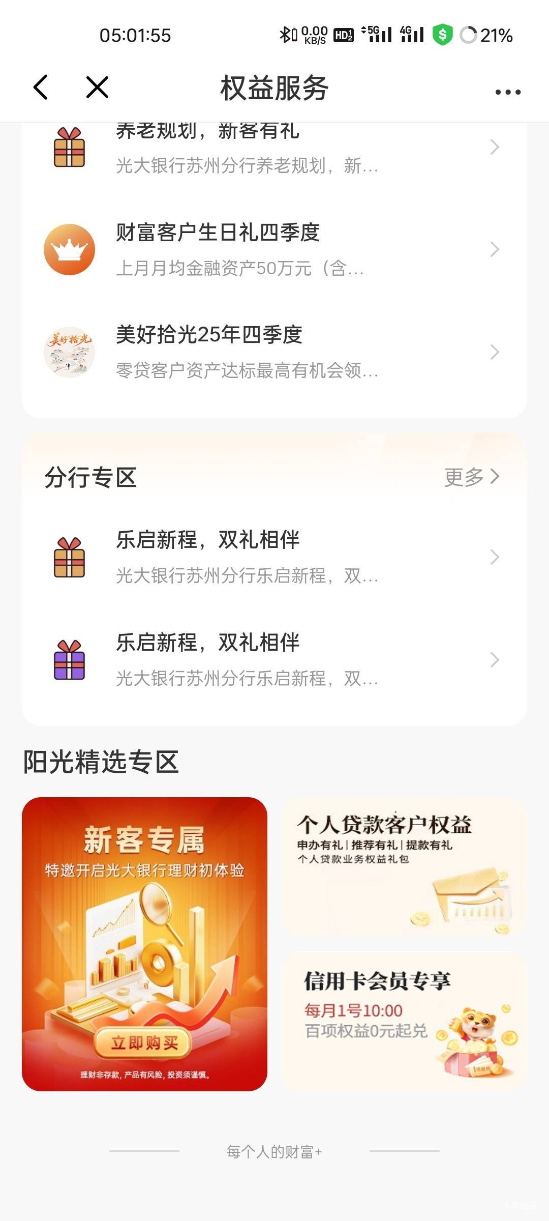 光大苏州分行刷新了
搜索金知了小店点理财经理头像参加



73 / 作者:拾念卟执念 / 