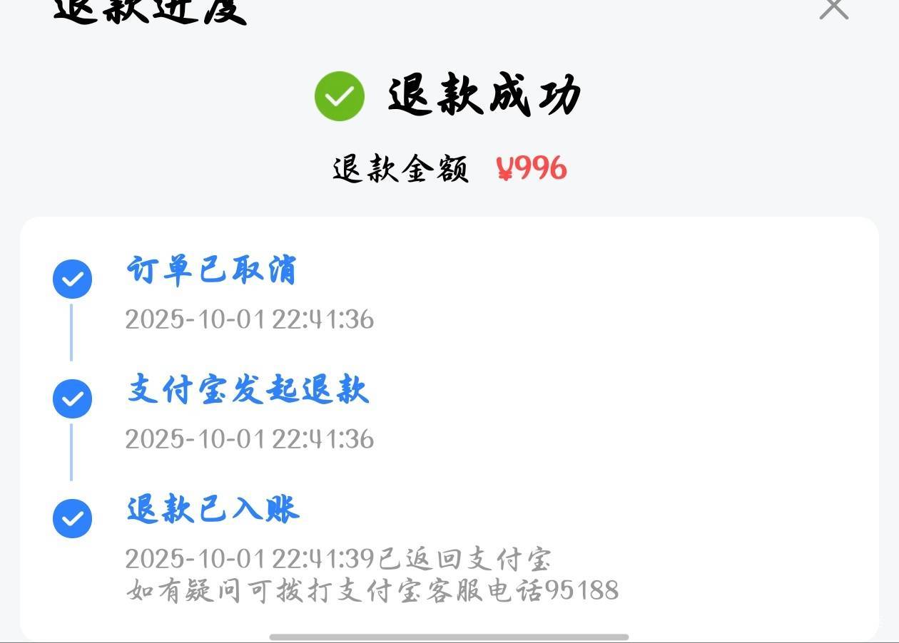高德五折前两天闲鱼出了，昨天晚上订单取消了，这是店家取消的还是客户取消的？写了不48 / 作者:阿白12138 / 