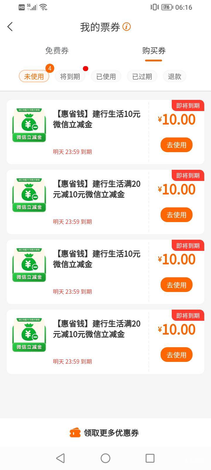 老哥们，这个进京东专区买e卡，为啥不抵扣，显示无优惠卷，过期好几个月了，一直没研13 / 作者:上来看看 / 