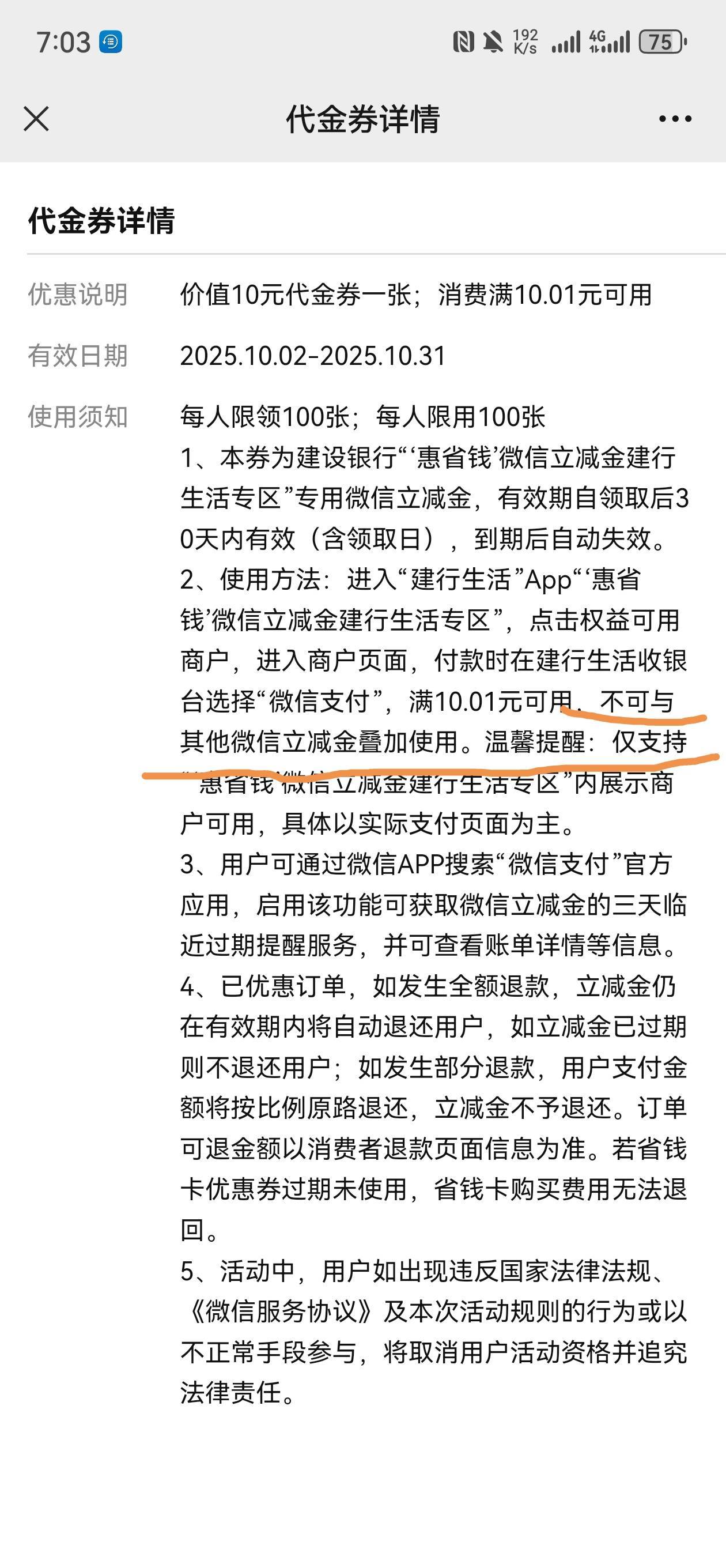 惠省钱可以两个月叠加的老哥，是不是没有这一条要求

59 / 作者:Hua0 / 