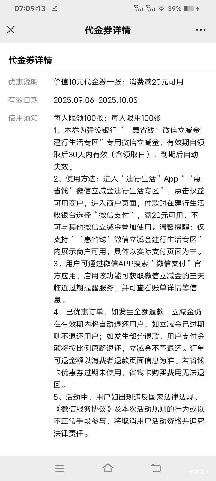 惠省钱可以两个月叠加的老哥，是不是没有这一条要求

90 / 作者:库图佐佐 / 