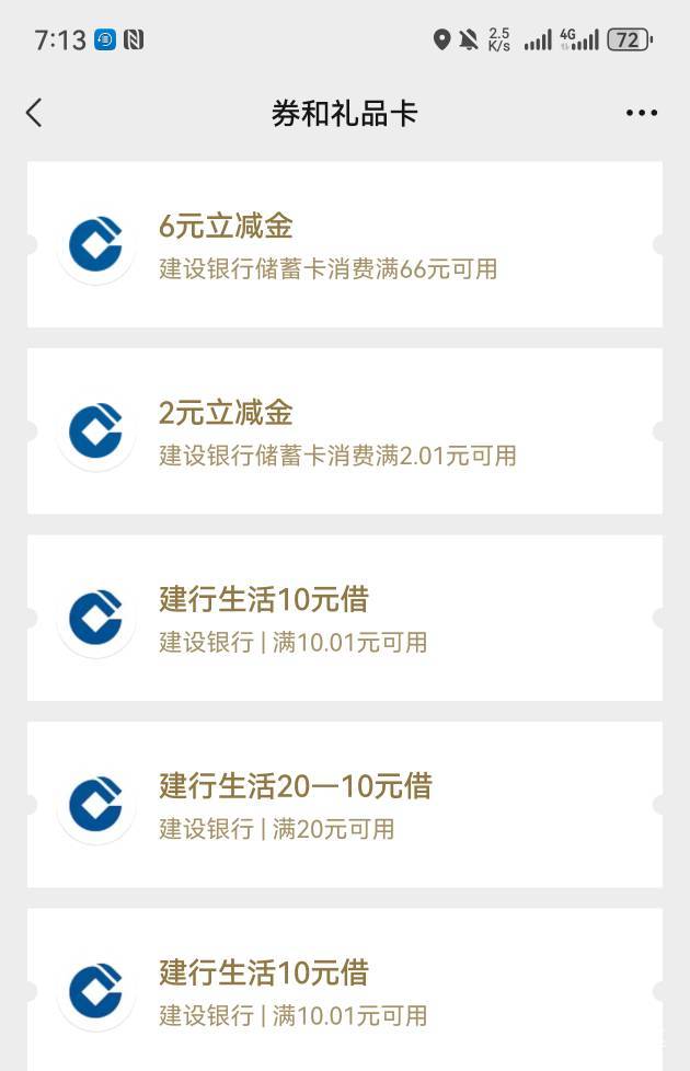 惠省钱可以两个月叠加的老哥，是不是没有这一条要求

71 / 作者:Hua0 / 