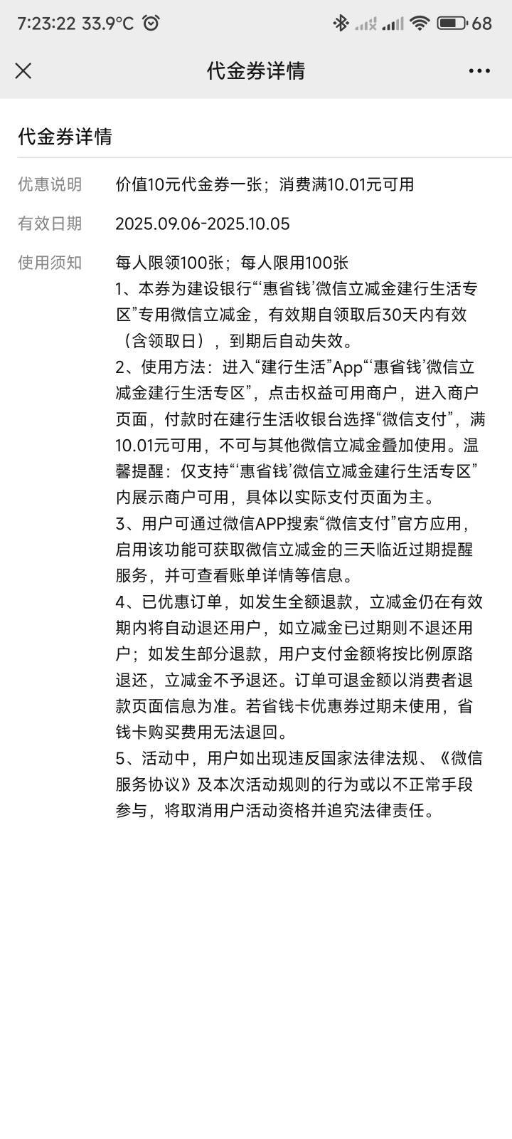 这是我上个月买的，可以叠加啊

58 / 作者:你没那么爱我 / 