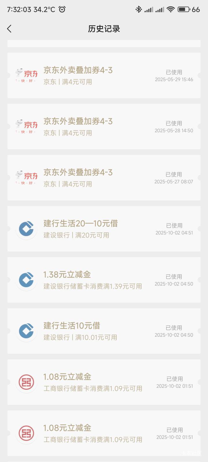 这是我上个月买的，可以叠加啊

74 / 作者:你没那么爱我 / 