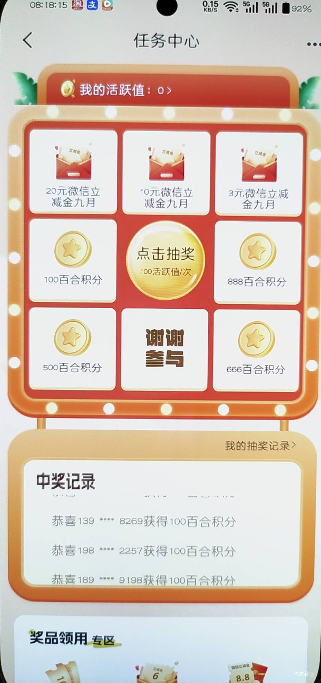 兰州银行这个，抽到10立减金当时没点领取，现在怎么才能领到

92 / 作者:可惜不听薛之谦 / 