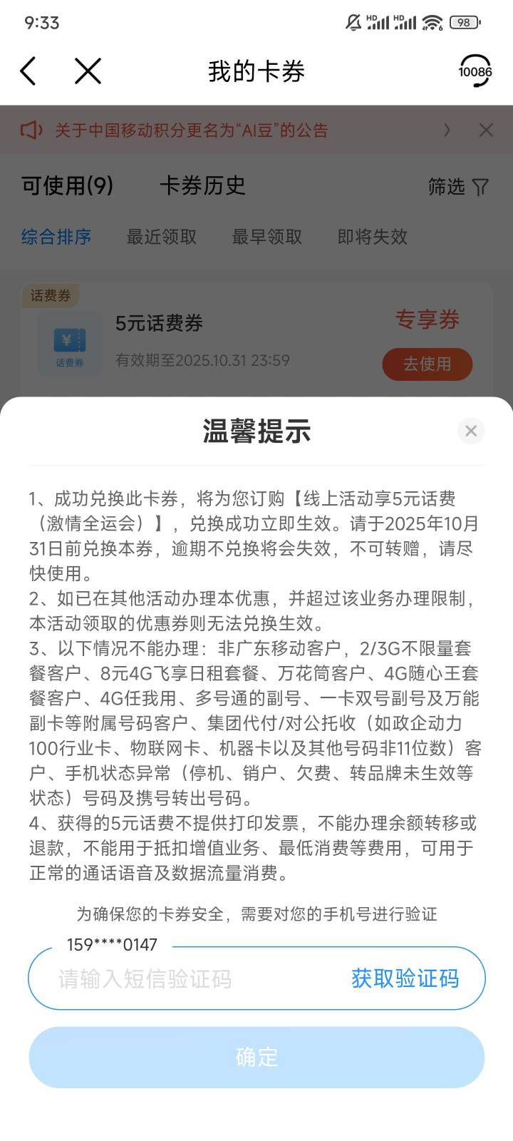 激qing全运，5hf 限移动广东号


25 / 作者:都没给你 / 
