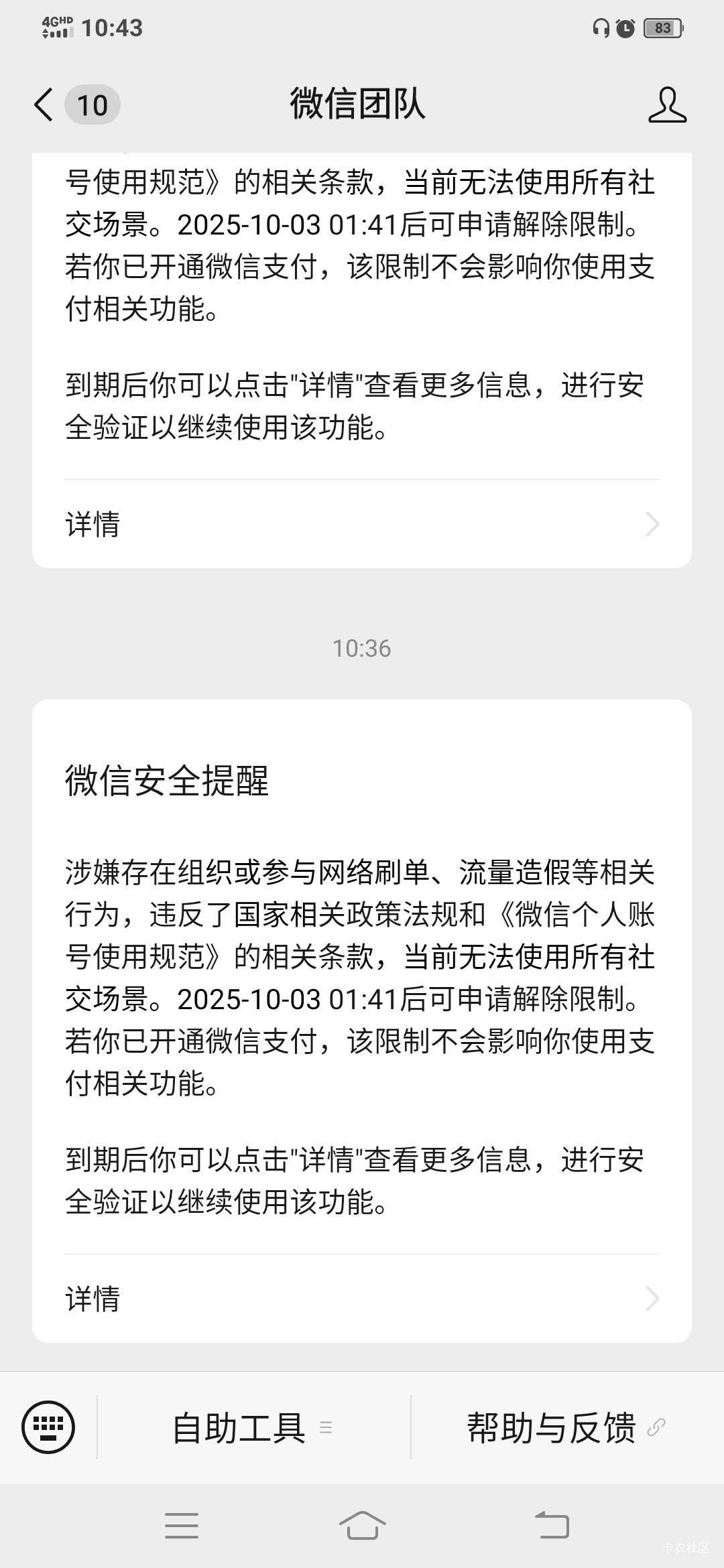 微信是有什么大病？什么都没发就封号，好友也只有大号一个人

54 / 作者:收手吧啊祖 / 