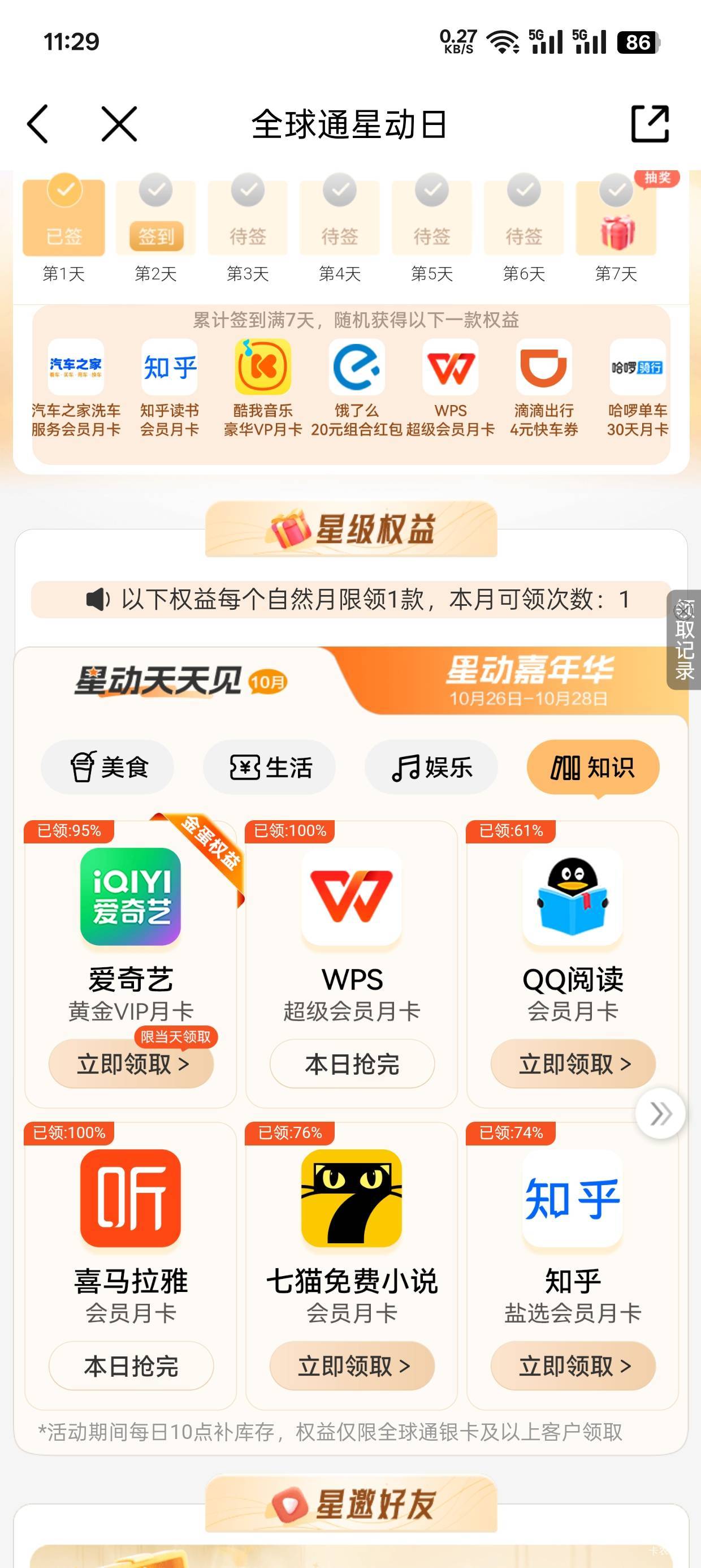 不划算

62 / 作者:机你太美 / 