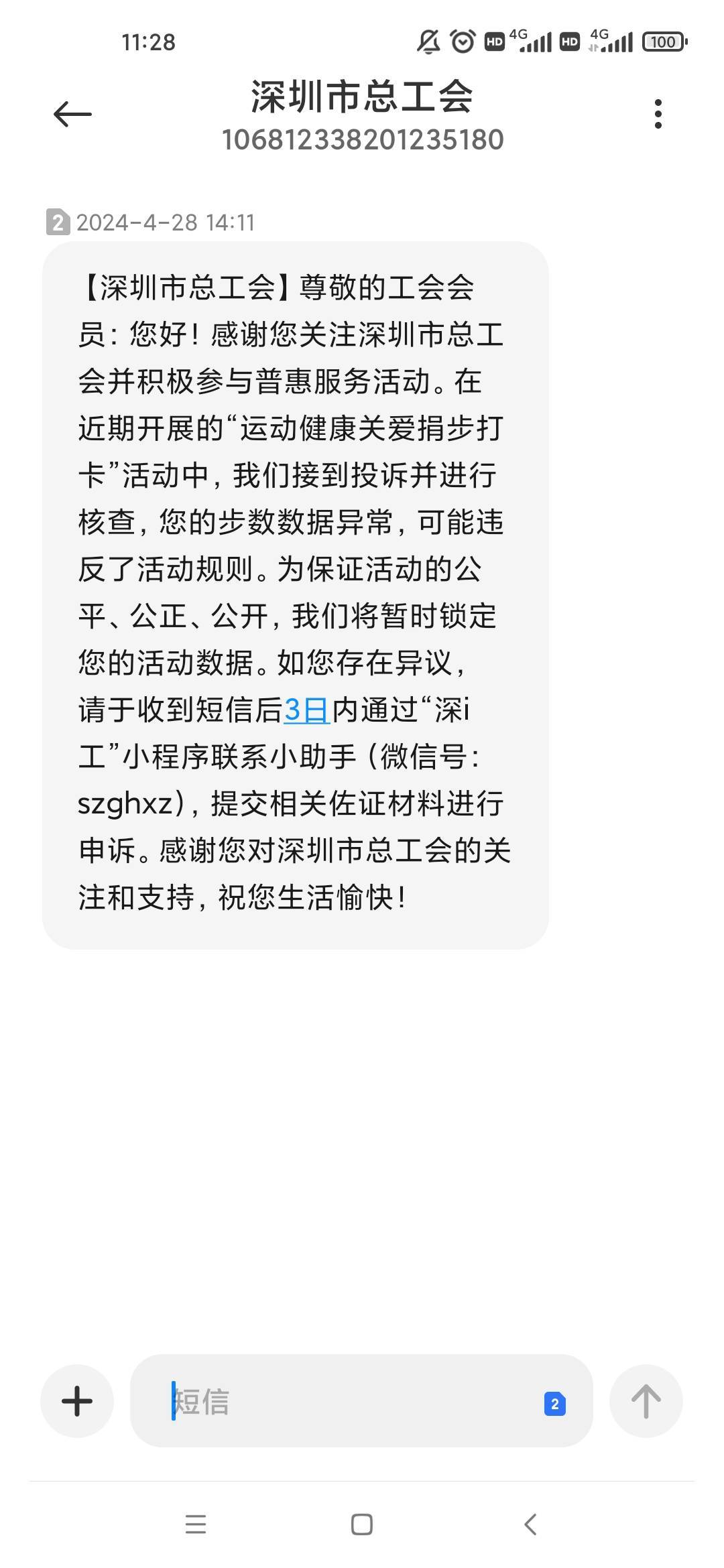 深工拉黑快一年半了，只能每个月积分换一次

10 / 作者:潜行何必言 / 