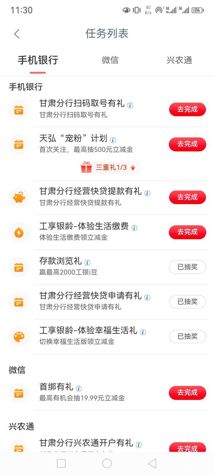 老哥们 这个缴费怎么完成啊

53 / 作者:随心而动f / 