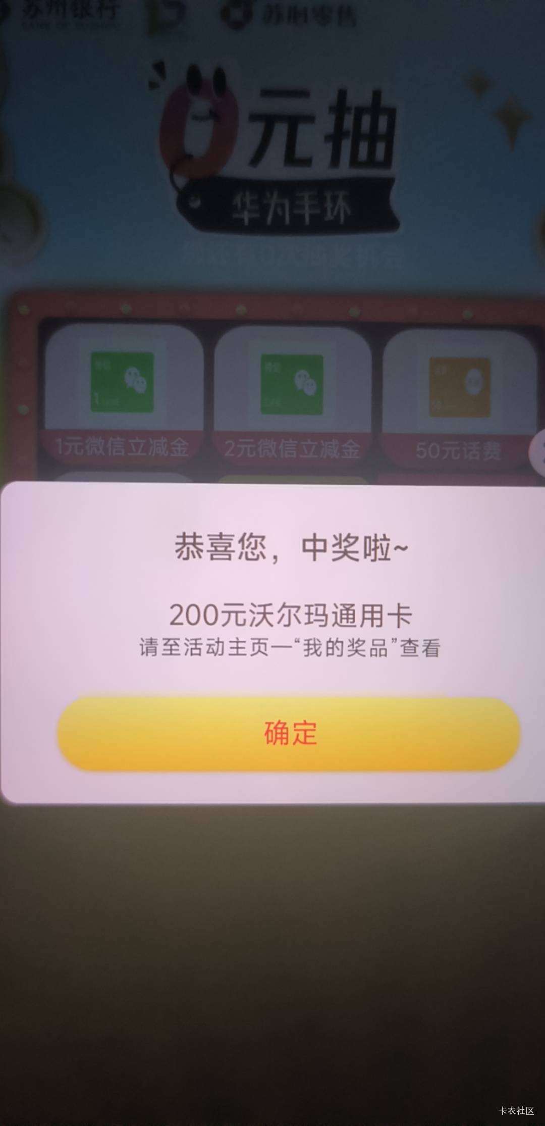 苏州银行好运一次，感谢发帖的老哥

79 / 作者:大利大吉 / 