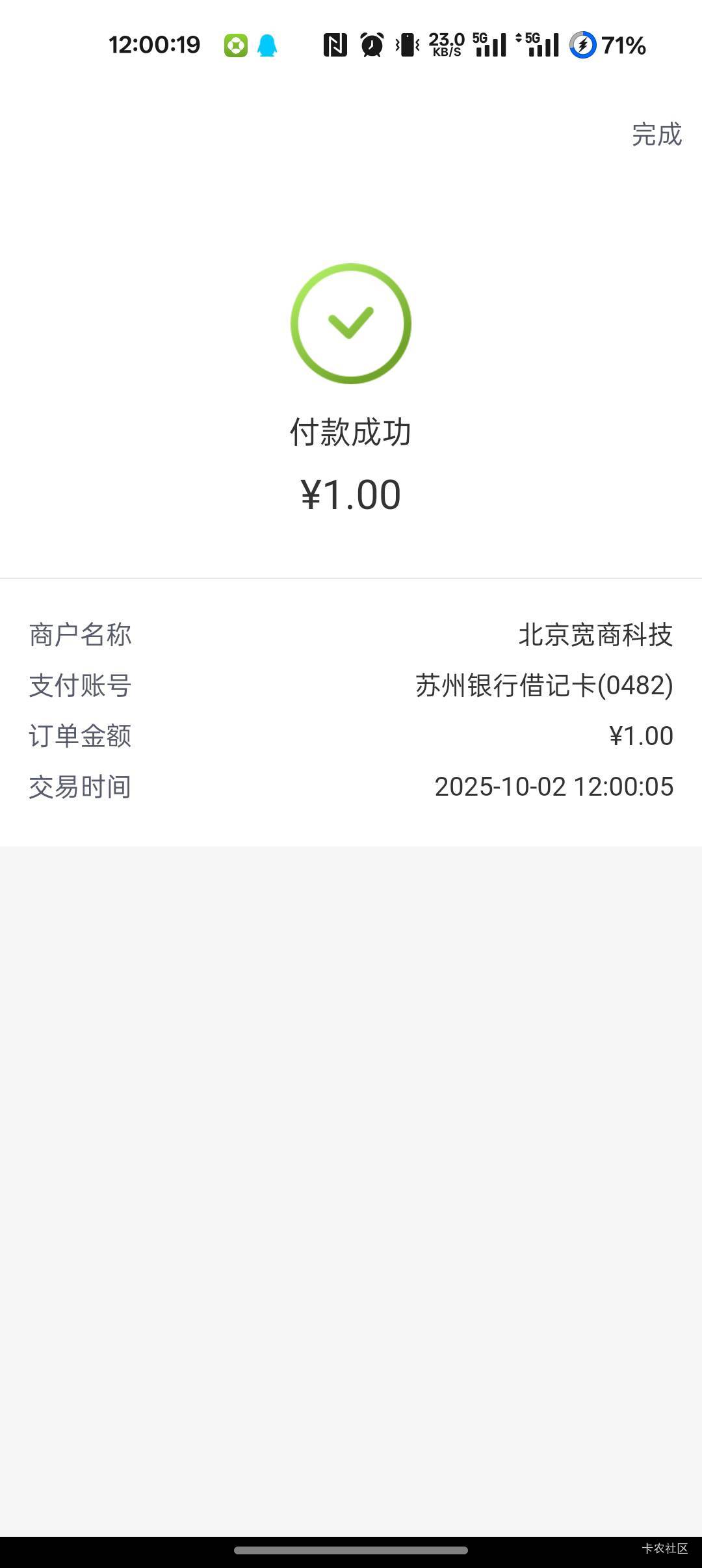 苏州银行拿下

50 / 作者:爱丁堡 / 