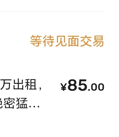 鱼不给曝光量，哪里还能出三角洲，，2000万挂90一小时2浏览，曝光只有十几个，脑瓜疼
51 / 作者:天天羊毛 / 