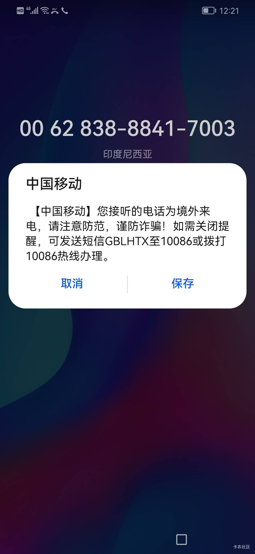 这是什么鬼天天10几个这种电话

75 / 作者:jbbn / 