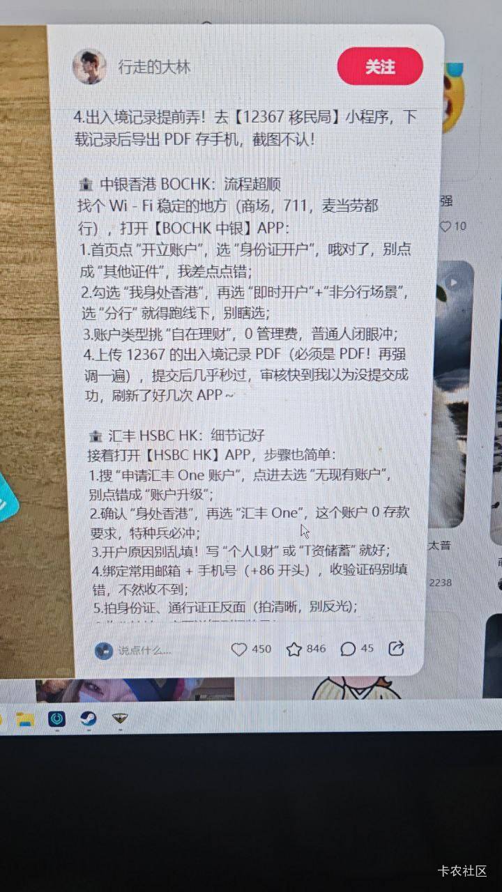 老哥们，马上去香港开卡，附上详细步骤

79 / 作者:卡农叶蕴仪 / 