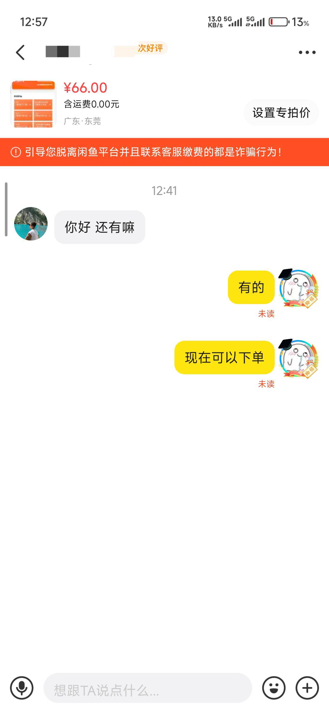 后来，终于在眼泪中明白，有些人，一旦错过就不在

66 / 作者:那个女孩呀 / 
