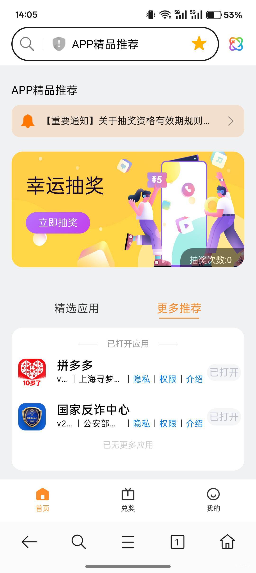 一直这样刷新也没任务，号黑了吧，今天一个任务没有

17 / 作者:小叔A / 