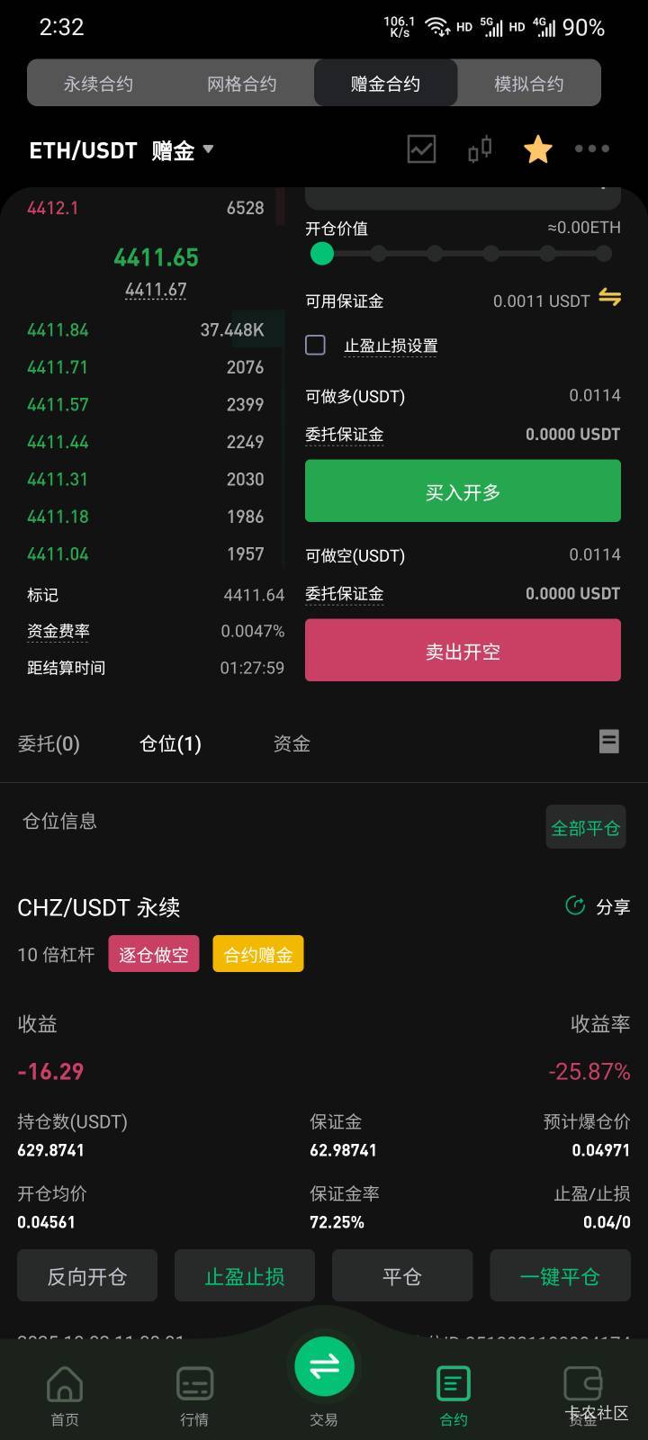 币王赠金合约，不管主流还是其它不要开空，今天要拉爆，以太马上4500

67 / 作者:本宝宝金 / 