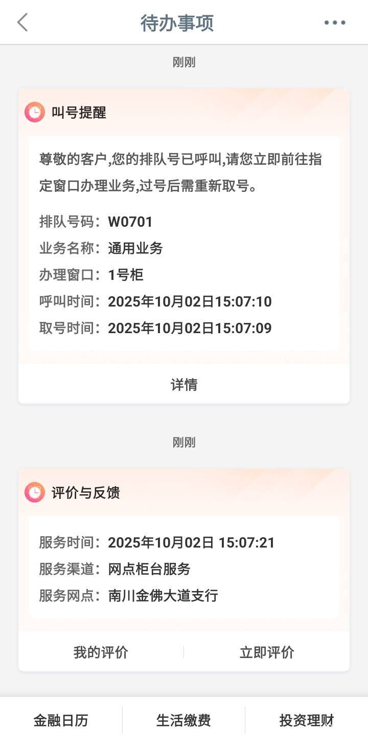 这个直接闪电光速弹，哈哈，刚提交就弹，看时间。

29 / 作者:莫大先生 / 