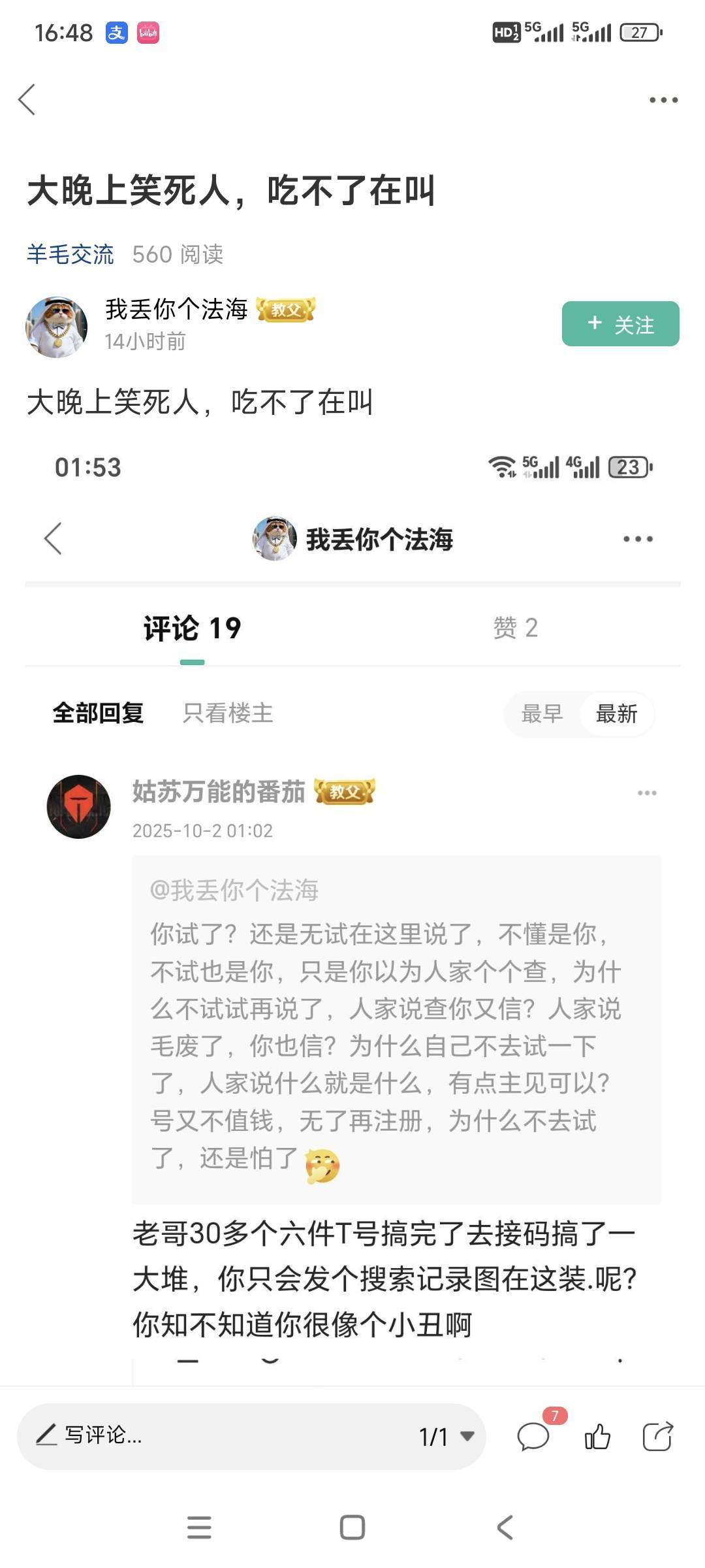 刚才卡农搜了下梦幻，结果看到个这种二臂动不动就500+人均几百梦幻。劳资鲁任务平台都90 / 作者:山间清泉 / 