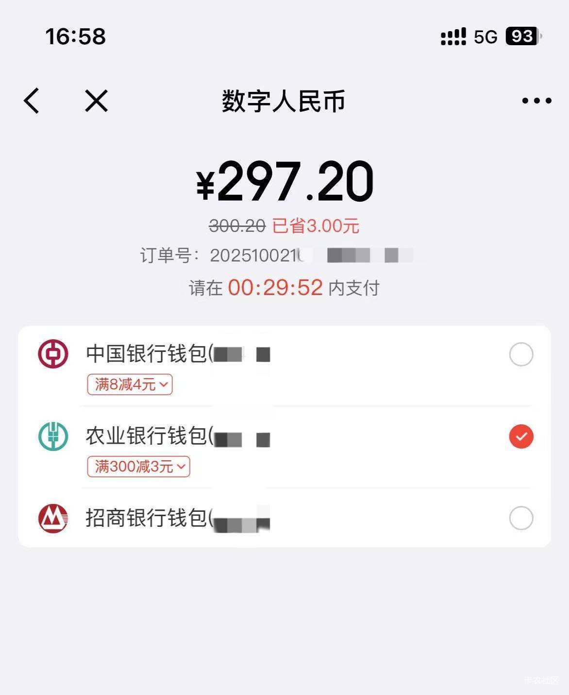 京东金融还款用农行钱包300-3@初心ic 


94 / 作者:圭円 / 