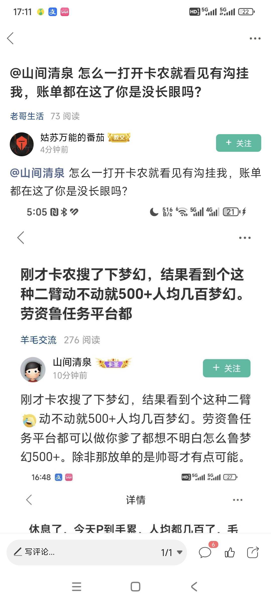 为什么人能蠢到你这种程度？阿？我想破头都想不明白。为什么阿？你麻麻是把大b拉你脑83 / 作者:山间清泉 / 