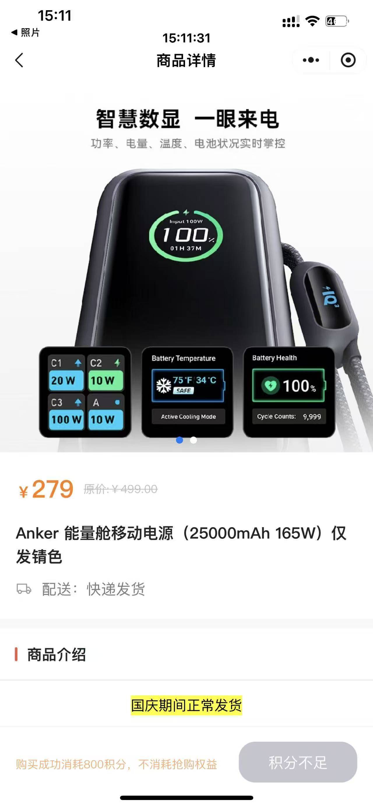 40润，320收深工充电宝，要有800积分，有没有老哥做啊

76 / 作者:汪汪碎冰冰54 / 