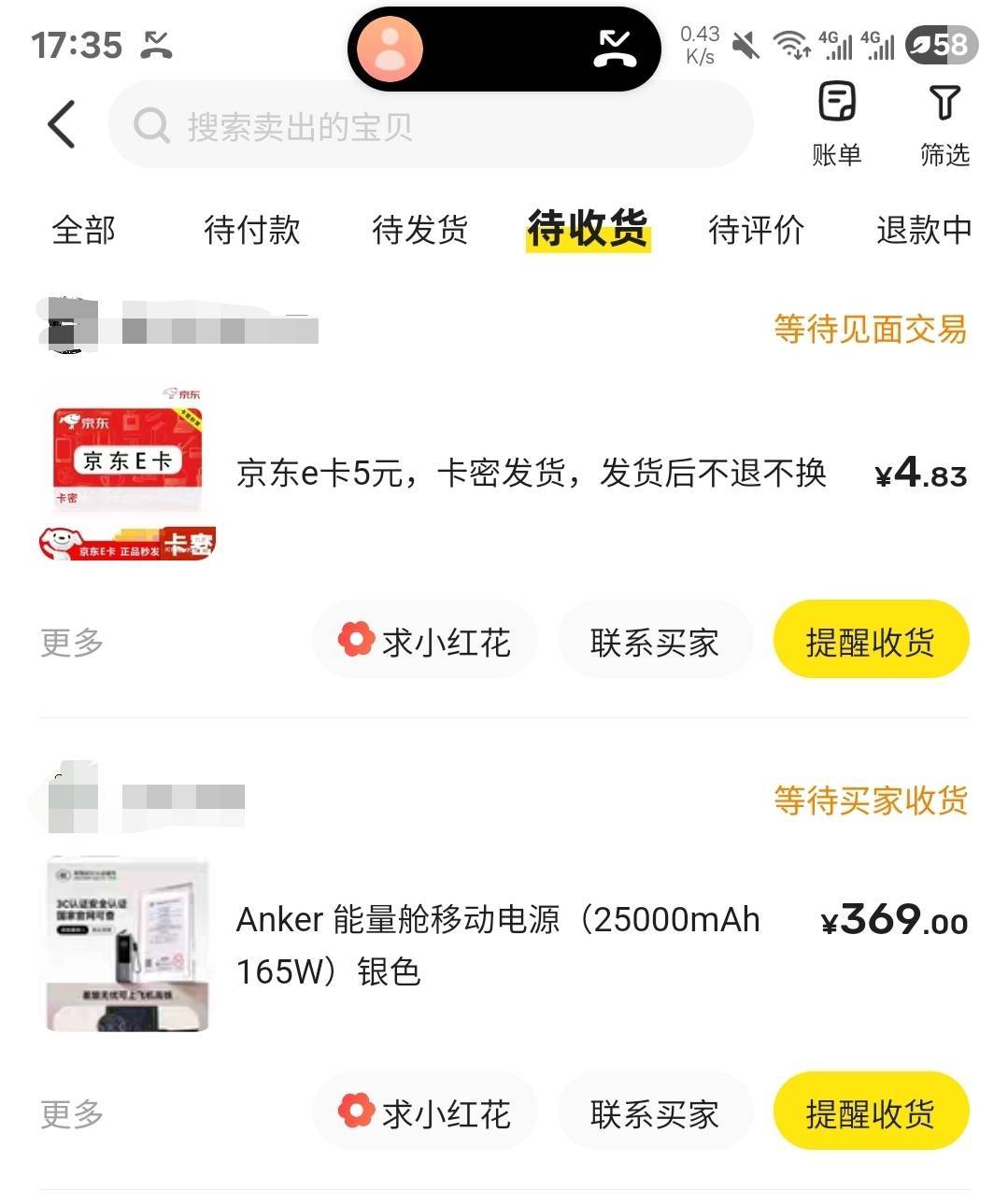 40润，320收深工充电宝，要有800积分，有没有老哥做啊

56 / 作者:请给时间一点 / 