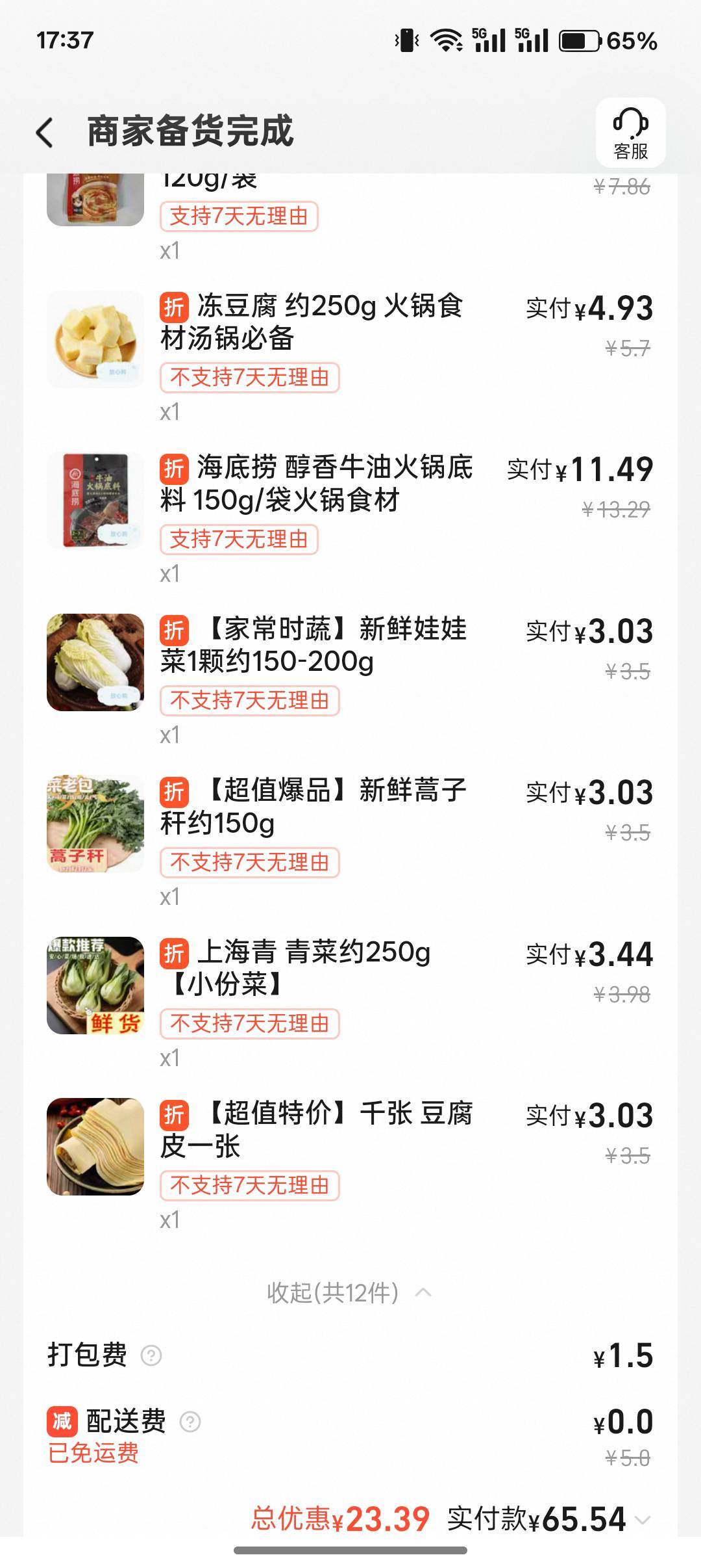 卷一个没卖掉太饿了，外面还下雨呢，弄点火锅吃吃喝点睡觉吧，累


7 / 作者:小叔A / 