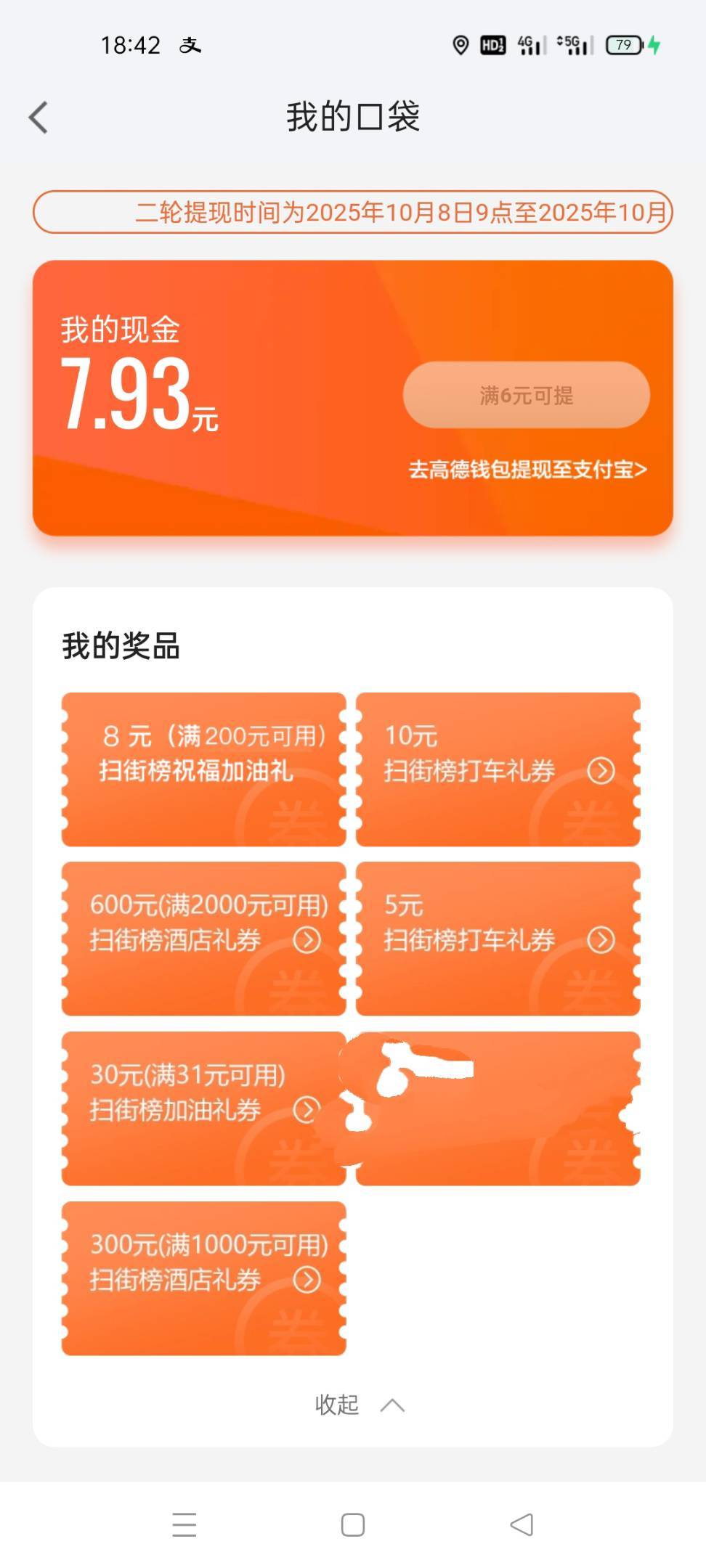 40连余额一起给！有没有老哥绑走

44 / 作者:舔歪了 / 