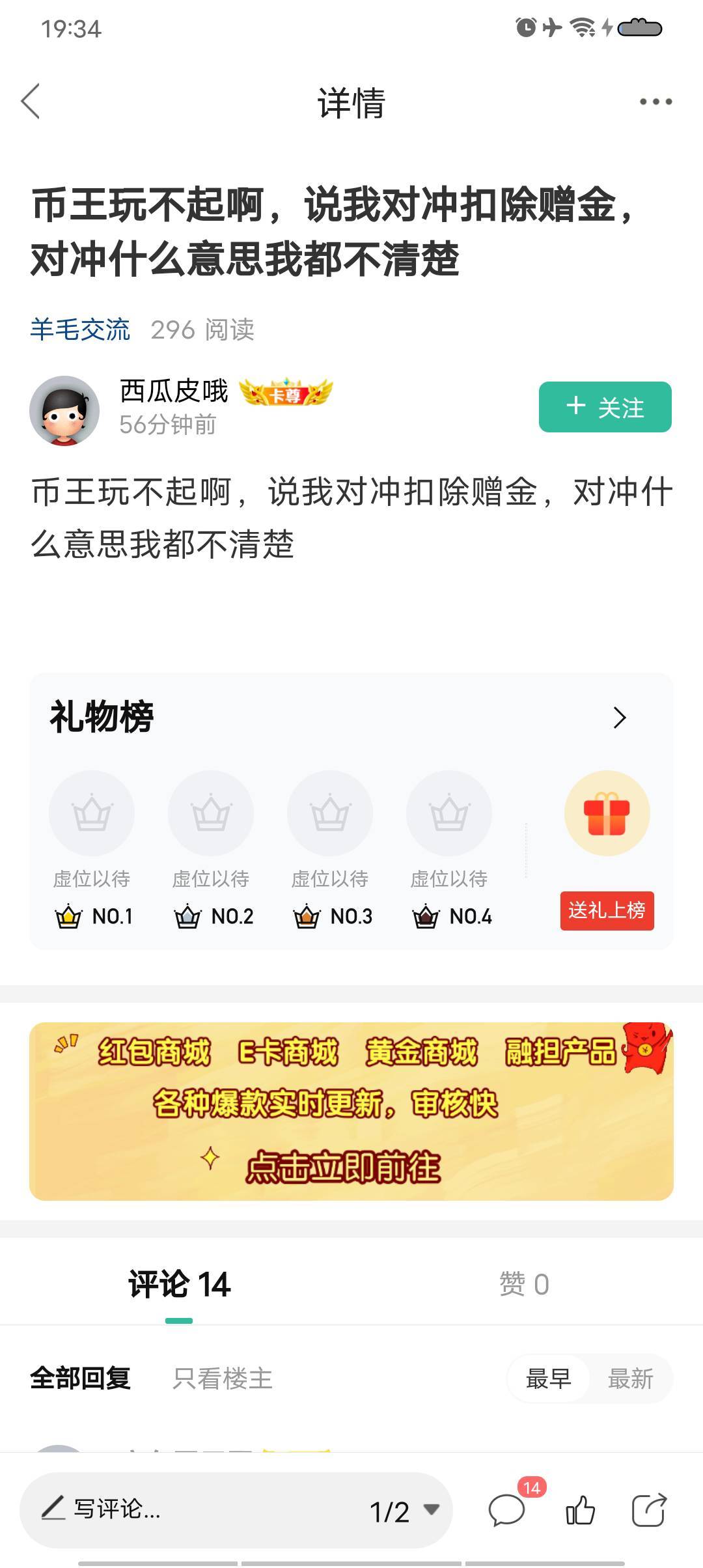 币王第一个受害者出现了都跟你说了白P的随机黑，对冲个几把只要你玩合约的活跃就不会14 / 作者:老哥哒哒哒 / 