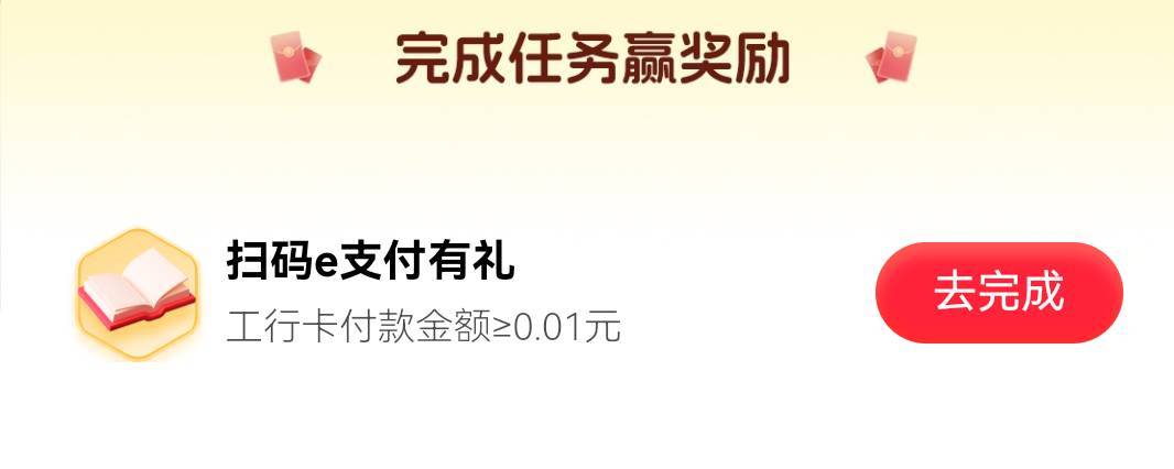 大妈这个任务，在美宜佳买水，商家扫我的付款码，怎么完不成？

92 / 作者:麦迪666 / 