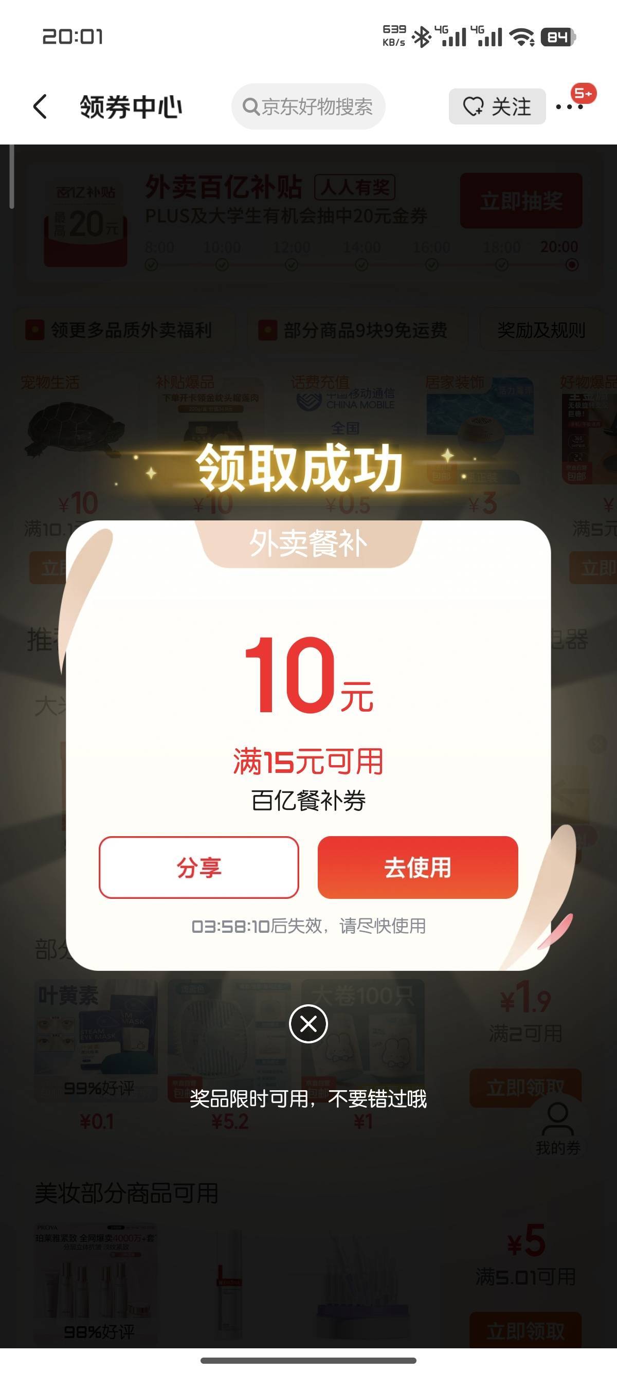 这玩意还有最近人中到过20吗

95 / 作者:我二弟天下无敌 / 