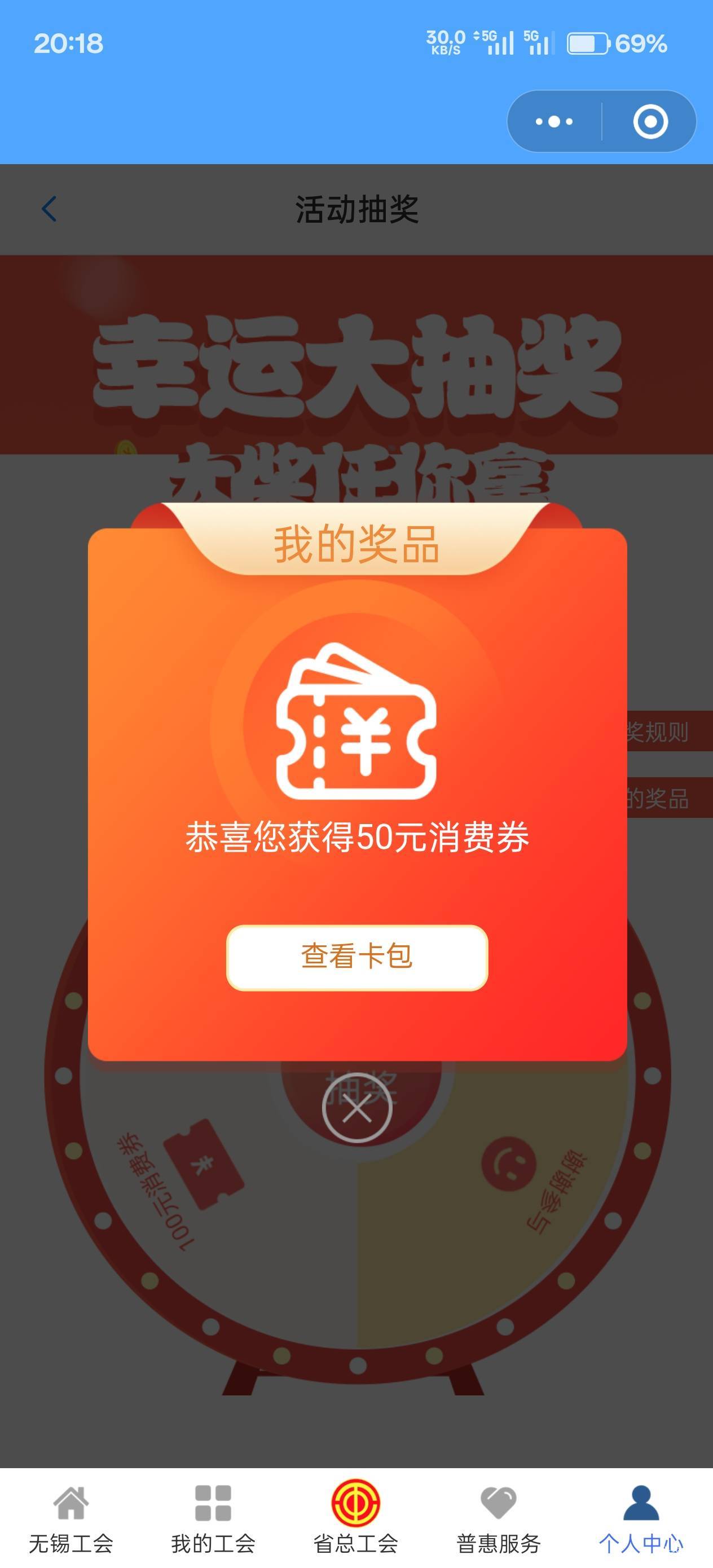 不容易，刚进卡农冲刺啊就中了

0 / 作者:永远的神88 / 