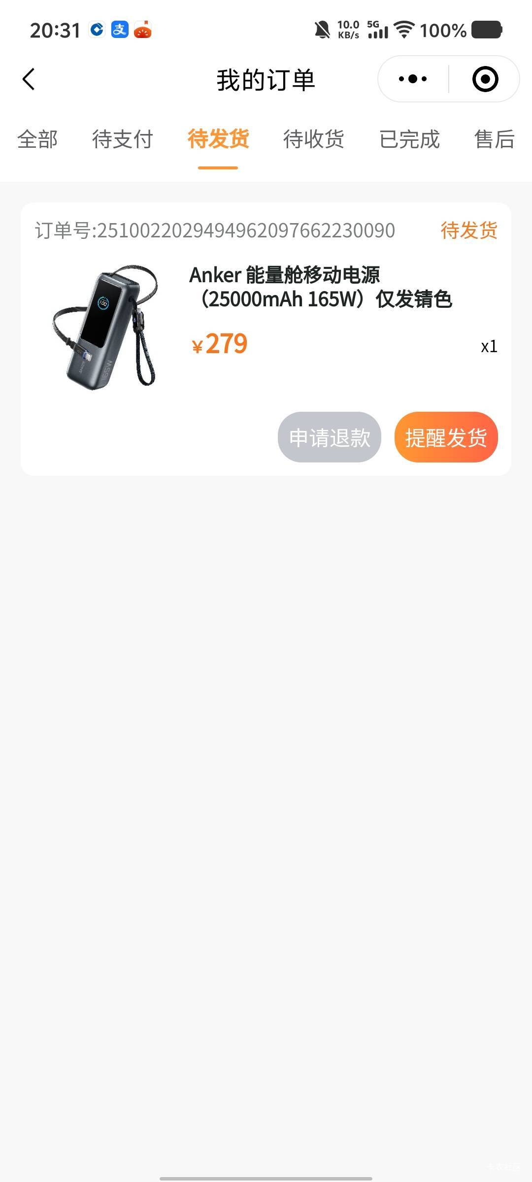 深工补贴充电能量舱。多久发货？
卖给别人了。润80多。

43 / 作者:劳动委员会主任 / 