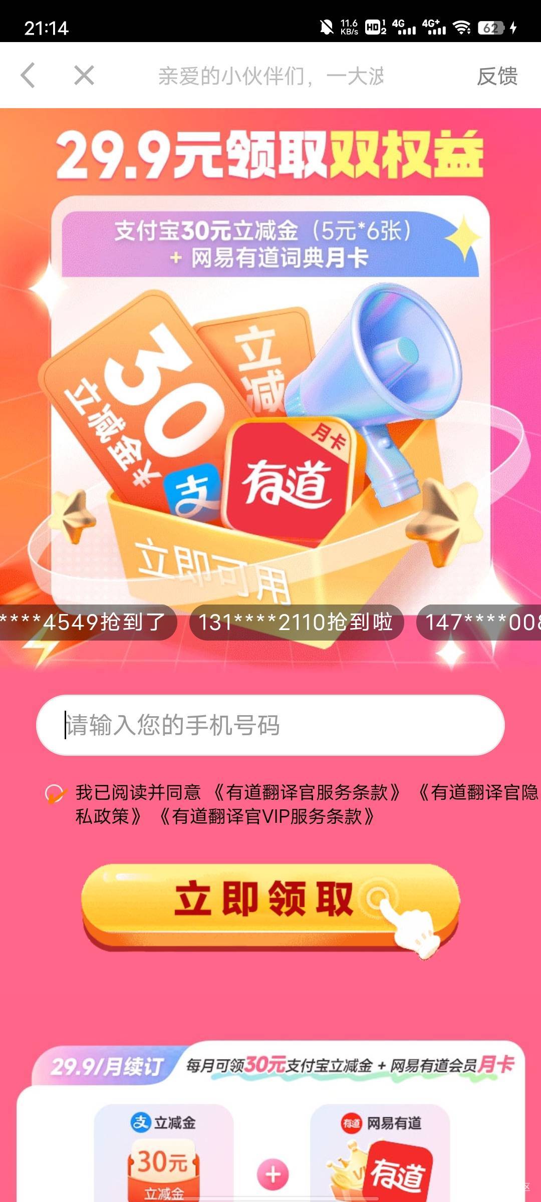 这个能退款吗

40 / 作者:每天被帅醒 / 