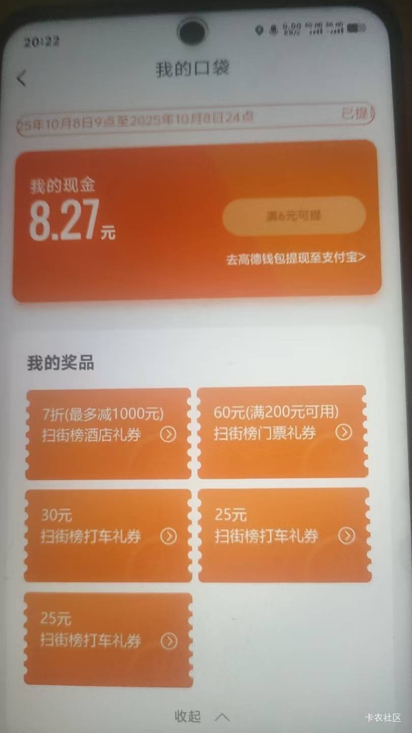 200-60 门票 37 润出了，美滋滋

95 / 作者:我要吃西瓜呀 / 