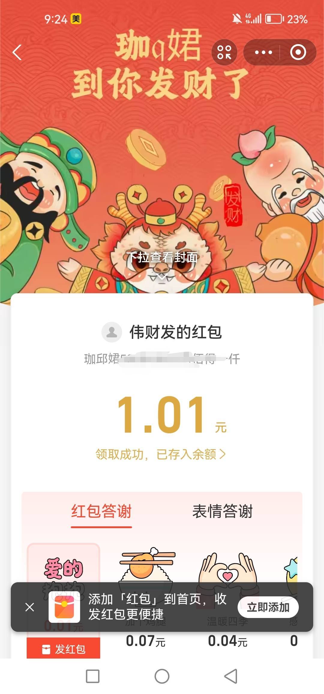 还挺大方，也是破零了

53 / 作者:女王你护垫掉了 / 