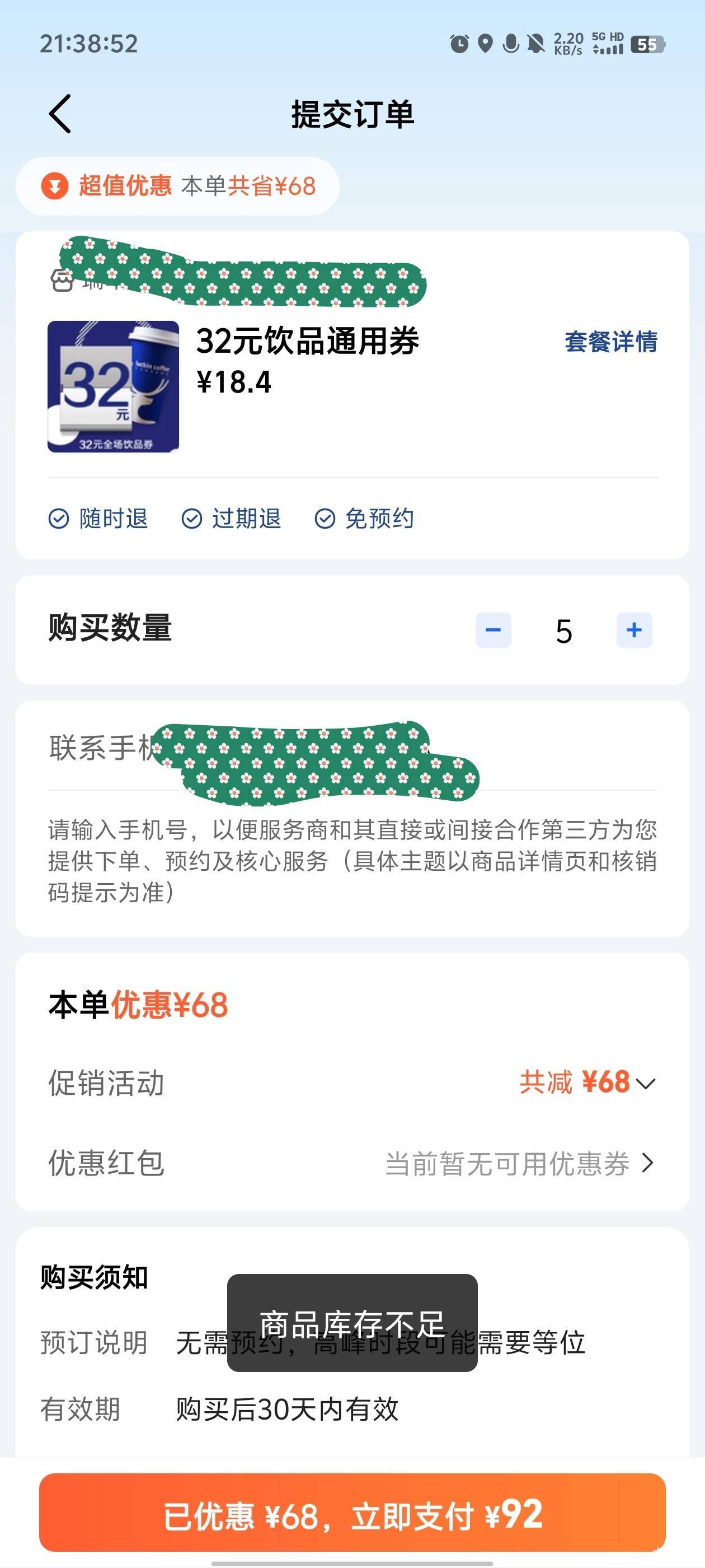 就搞了一个号

18 / 作者:元小号 / 