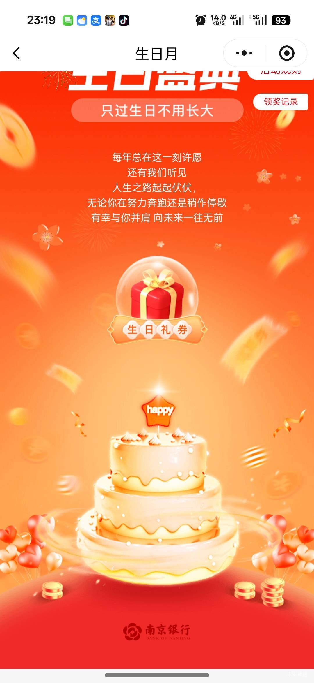 南京银行生日礼怎么点不动

12 / 作者:那时年少无知 / 